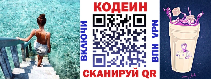 Codein Purple Drank  дарнет шоп  Чудово 