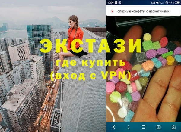 ECSTASY Горняк