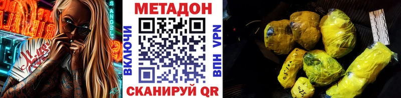 цена   Чудово  Метадон VHQ 